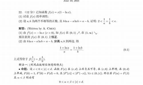 2015高考数学全国卷,2015数学高考压轴题