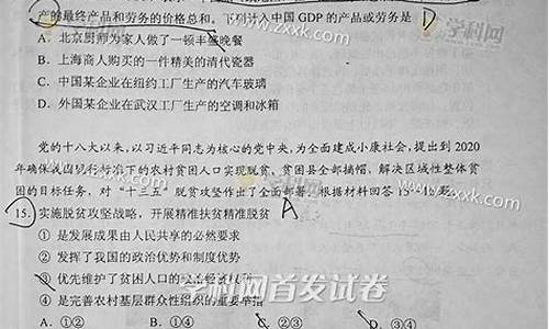 2020年高考山东文综卷纸及答案_文综高考2017山东