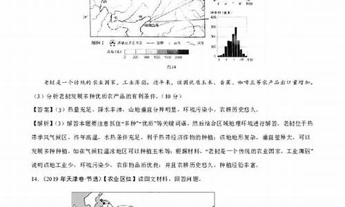 高考地理汇总,高考地理汇编