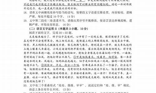 山东省新高考语文一卷卷题,山东新高考语文卷2021