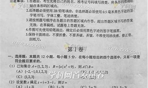 陕西数学高考2017试题答案_陕西数学高考2017试题