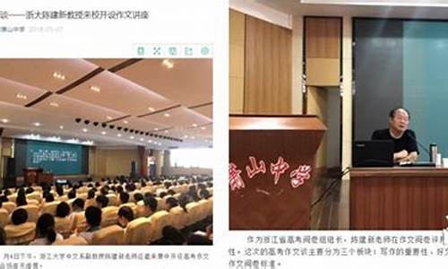 江苏高考语文阅卷组组长_高考阅卷组组长陈建新