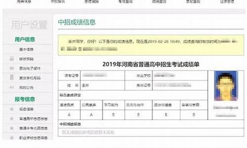 河南省平顶山市中招考生成绩查询2021,中招考试分数查询平台平顶山