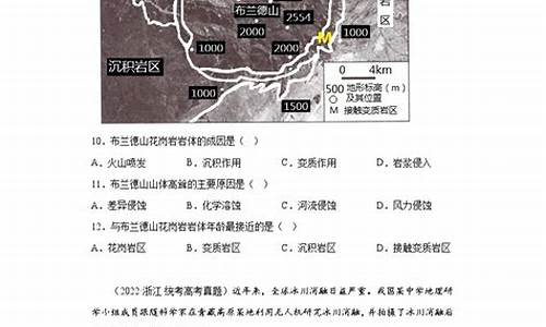 高考地理分类汇编pdf_高考地理分类汇编