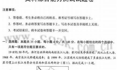 2017高考文综卷1,2017高考全国卷1文综试题参考答案及解析