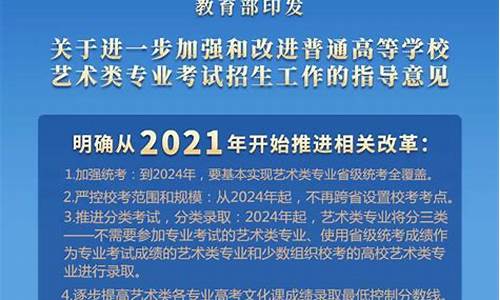 河南艺考2024新政策体育舞蹈_河南艺考2024新政策