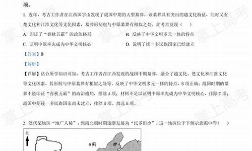 高考历史卷子2022全国一卷_高考历史卷子