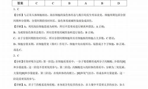 生物高考模拟题及答案,生物高考模拟题及答案2023