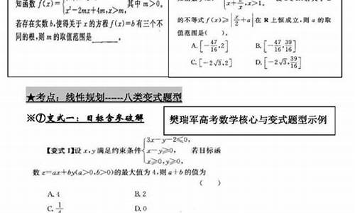 数学高考要点_数学高考要点有哪些