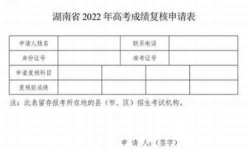 湖南高考成绩复核有成功的吗_湖南高考成绩复核