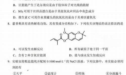 化学高考题全国卷三_化学高考卷三