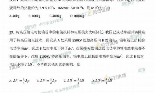 高考一卷物理答案_全国高考一卷物理