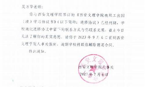 人力录取通知书offer,hr录取通知怎么说