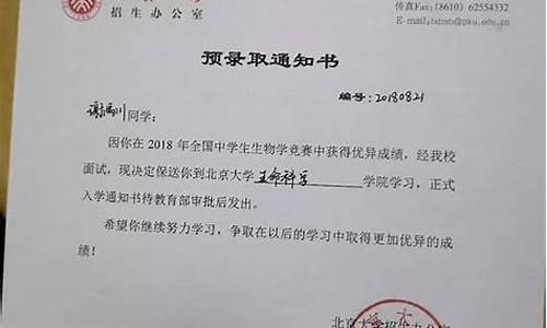 预录取和正式录取哪个更可信_预录取和正式录取哪个更可信度高