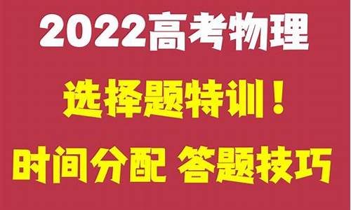 高考理综选做题怎么选_高考理综选择题技巧