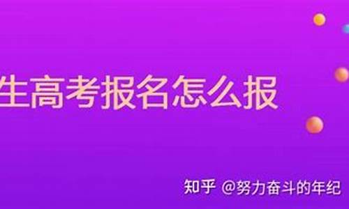 高考复读报名时间北京_高考复读报名时间