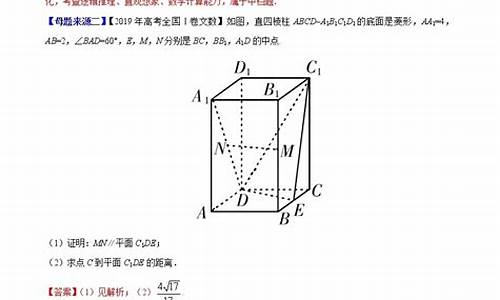 江苏立体几何大题高考真题_立体几何高考江苏