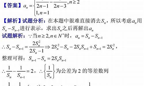 数列高考大题_数列高考大题及答案