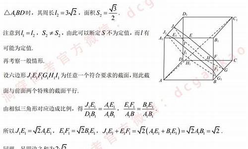 高考数学立体几何解题技巧_高考理数立体几何