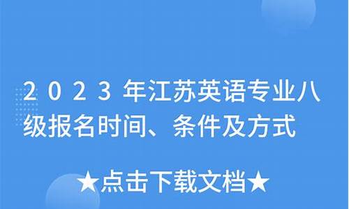 2022年江苏英语高考方案,2024年江苏英语高考