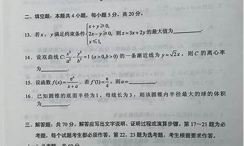 广西数学高考试题,高考广西数学真题解析