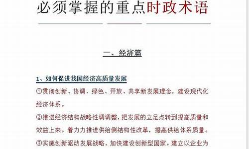 江苏省高考政治,江苏高考政治时政