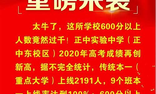 河北正定中学高考成绩_河北正定中学高考成绩怎么样