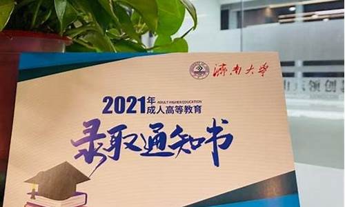 什么时候出录取结果江西_江西什么时候知道录取结果2021