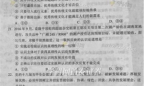 高考答案课标2_高考真题新课标word