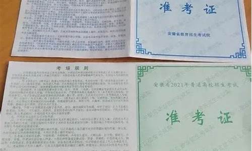 安徽高考消息,安徽高考微博