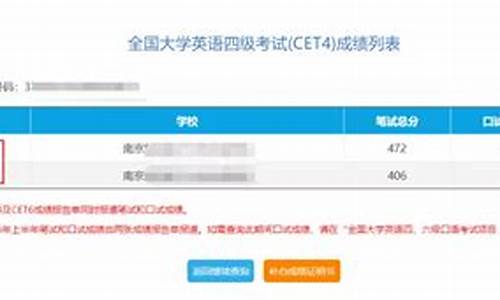 四级考试成绩出来_四级分数查询时间过了还能查吗