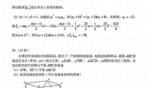 高考数学试卷_高考数学试卷电子版免费