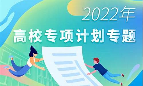 2022年高校专项录取分数线一览表文科 黑龙江_2022年高校专项录取分数线