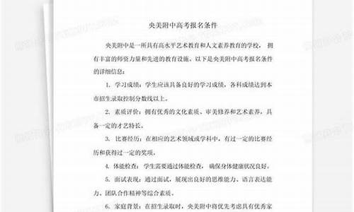 央美高考报名入口官网,央美高考报名