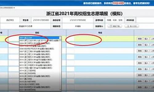 浙江高考志愿2023年时间表_浙江高考志愿2017