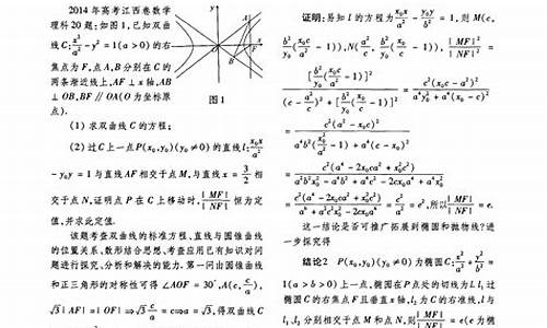 2014江西高考理数_2014江西高考数学答案