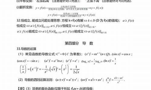 高考理科数学知识点,高考理科数学知识点归纳总结