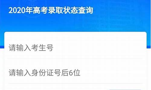 高考录取状态怎么查询,高考录取状态怎么查询不到