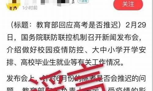 高考是否要延期_高考延期两大因素