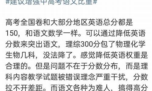 高考语文增加分数 有什么看法_高考语文增加