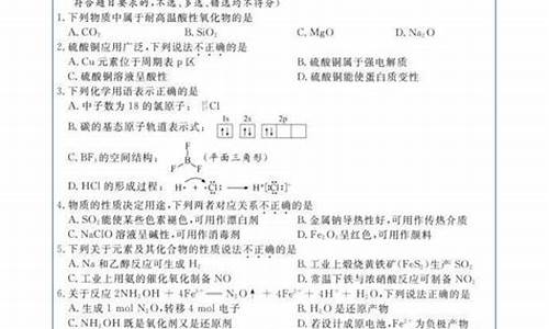 浙江化学高考试题_浙江高考化学历年真题