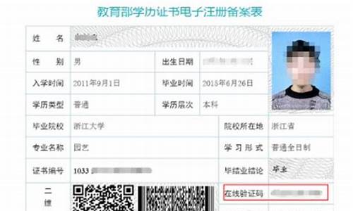 本科学历怎么填写学位_本科学历怎么填