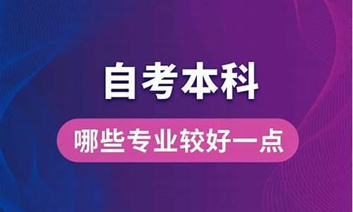 自考化工本科考哪些专业,自考化工本科考哪些