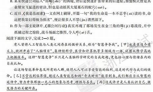 浙江高考2017语文卷_2017浙江省语文高考卷