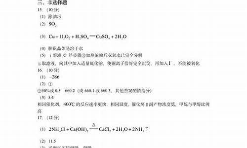 海南省高考真题化学2029,2024海南化学高考答案