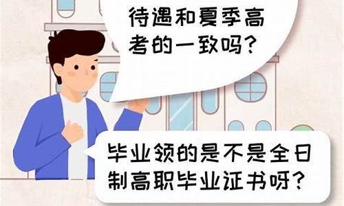 高中生春季高考可以上本科吗,高中生春季高考