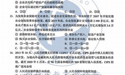 湖北文综高考答案,2021湖北文综答案