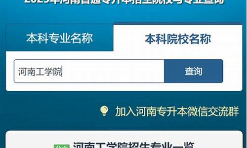 专升本录取院校查询_专升本各高校录取情况查询