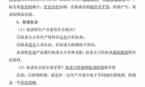 高考政治提纲图片,高考政治提纲