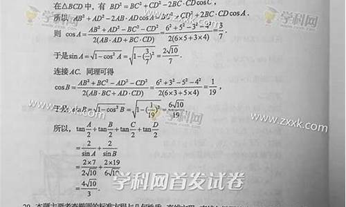 2015四川高考数学最高分_2015四川高考数学理科